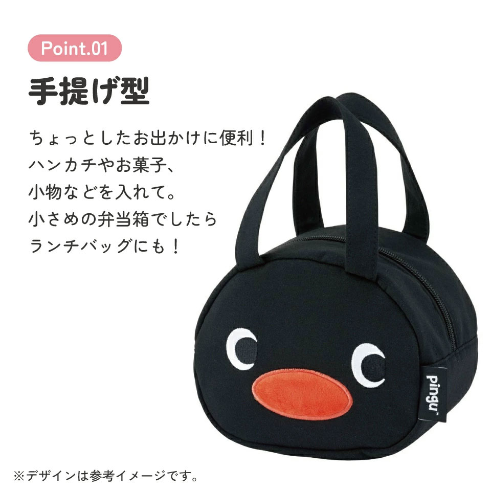 【メール便対象品】ランチバッグ キッズ お弁当かばん ミニトート かわいい おしゃれ skater スケーター KNBD1 ピングー PINGU ペンギン 女の子 レディース