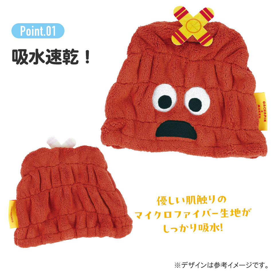 【メール便対象品】 タオルキャップ 子供 スイミング キッズ 吸水 タオル skater マイクロファイバー スケーター TOC11 ムック 男の子 女の子 男子 女子【吸水速乾 海 海水浴 プール お風呂上がり かわいい おしゃれ ギフト】