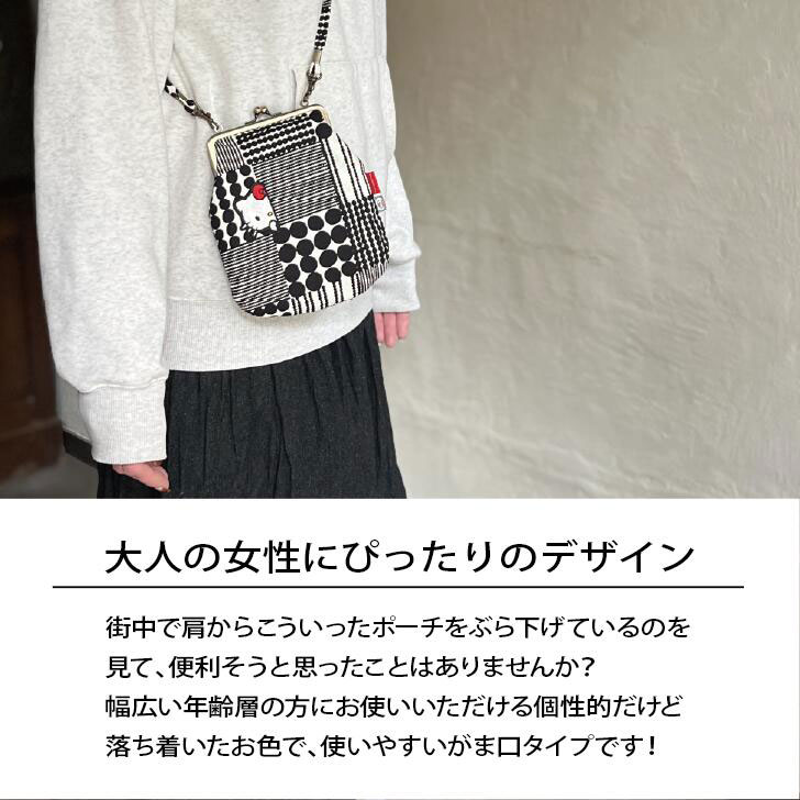 スマホが入る がま口 ショルダー がまぐち 小物入れ 肩かけ スマホポーチ スケーター skater 鴻月 KOUGA5 ハローキティ×鴻月 キティちゃん サンリオ【ミニショルダーバッグ お念珠柄 覗き見キティ モノトーン】