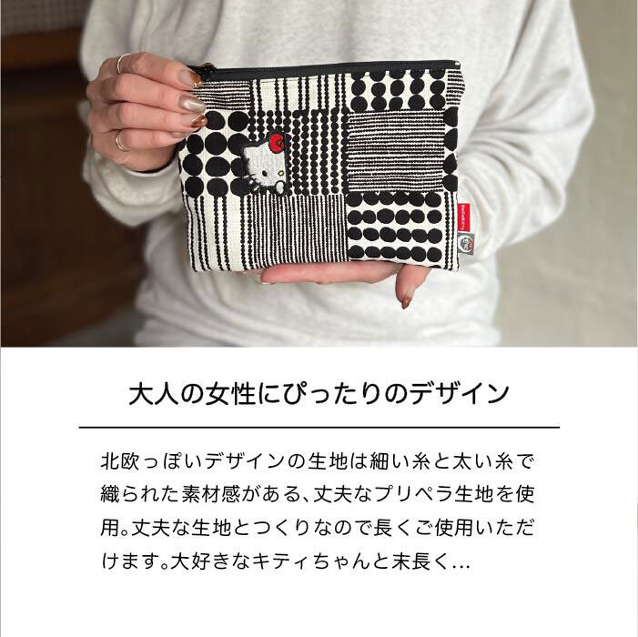 【メール便対象品】 ファスナー ポーチ フラット マチ無し おしゃれ キャラクター 便利 小分け スケーター skater KOUFP1 ハローキティ×鴻月 キティちゃん サンリオ【お念珠柄 覗き見キティ モノトーン】