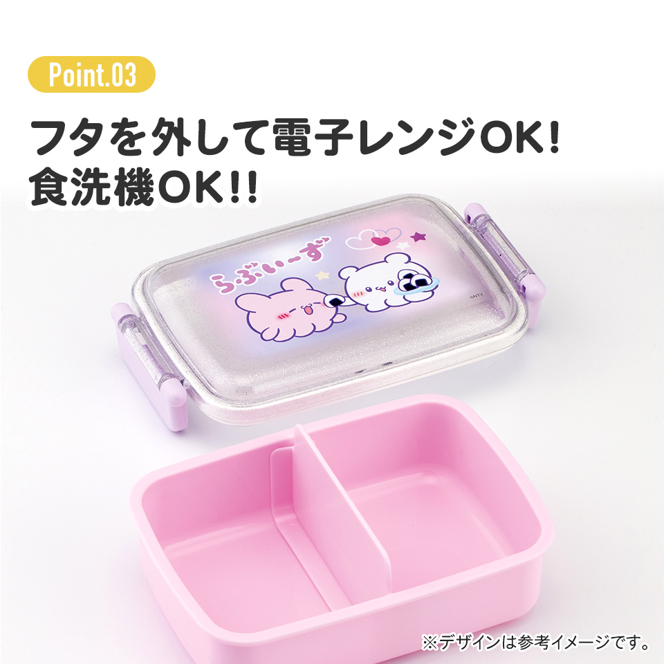 抗菌おかずがつぶれにくい ふわっとフタお弁当箱(角型) 1段/450ml らぶい~ず/RBF3ANAG_4973307707094