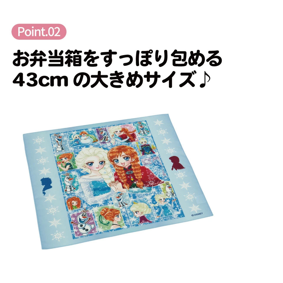 【メール便対象品】 ランチクロス 風呂敷 クロス キャラクター ランチョンマット お弁当 お弁当包み skater KB4S スケーター 中川翔子 アナと雪の女王 アナ雪 エルサ