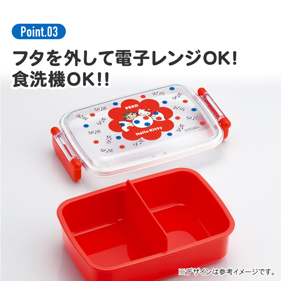 抗菌おかずがつぶれにくい ふわっとフタお弁当箱（角型） 1段/450ml ペコちゃん×ハローキティ／RBF3ANAG_4973307709715