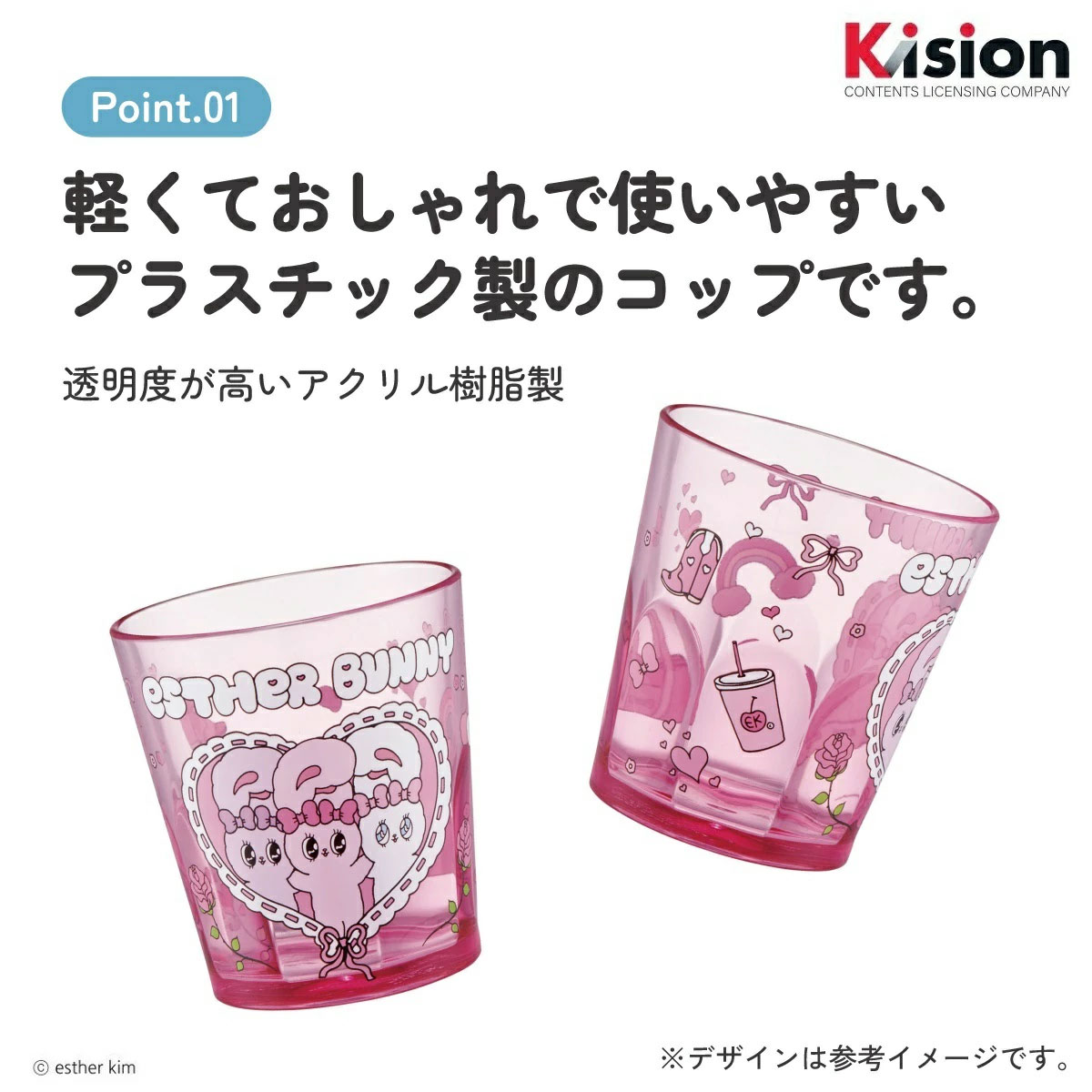 スケーター アクリル コップ 割れにくい 280ml プラスチック 子供 子ども キッズ キャラクター skater KSA4J エスターバニー グッズ estherbunny うさぎ 韓国【透明 クリア アクリルコップ 洗面所 タンブラー】