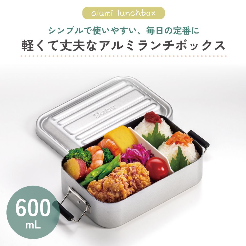 ELLEN ×　slowed +　olgvia　お弁当箱 スケーター アルミ 弁当箱 600ml 1段 食洗機対応 大人 中学生 高校生