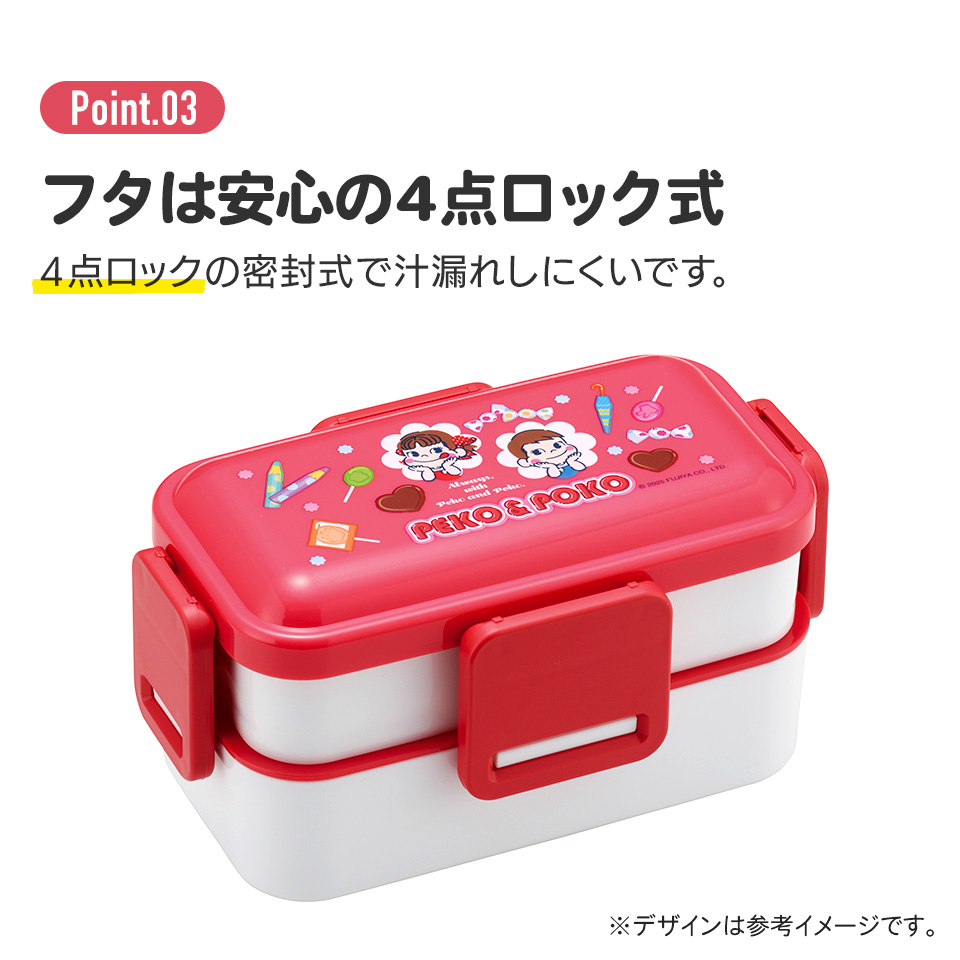 おかずがつぶれにくい抗菌ふわっとフタ弁当箱 2段/600ml ペコちゃん おかし柄/PFLW4AG_4973307709623