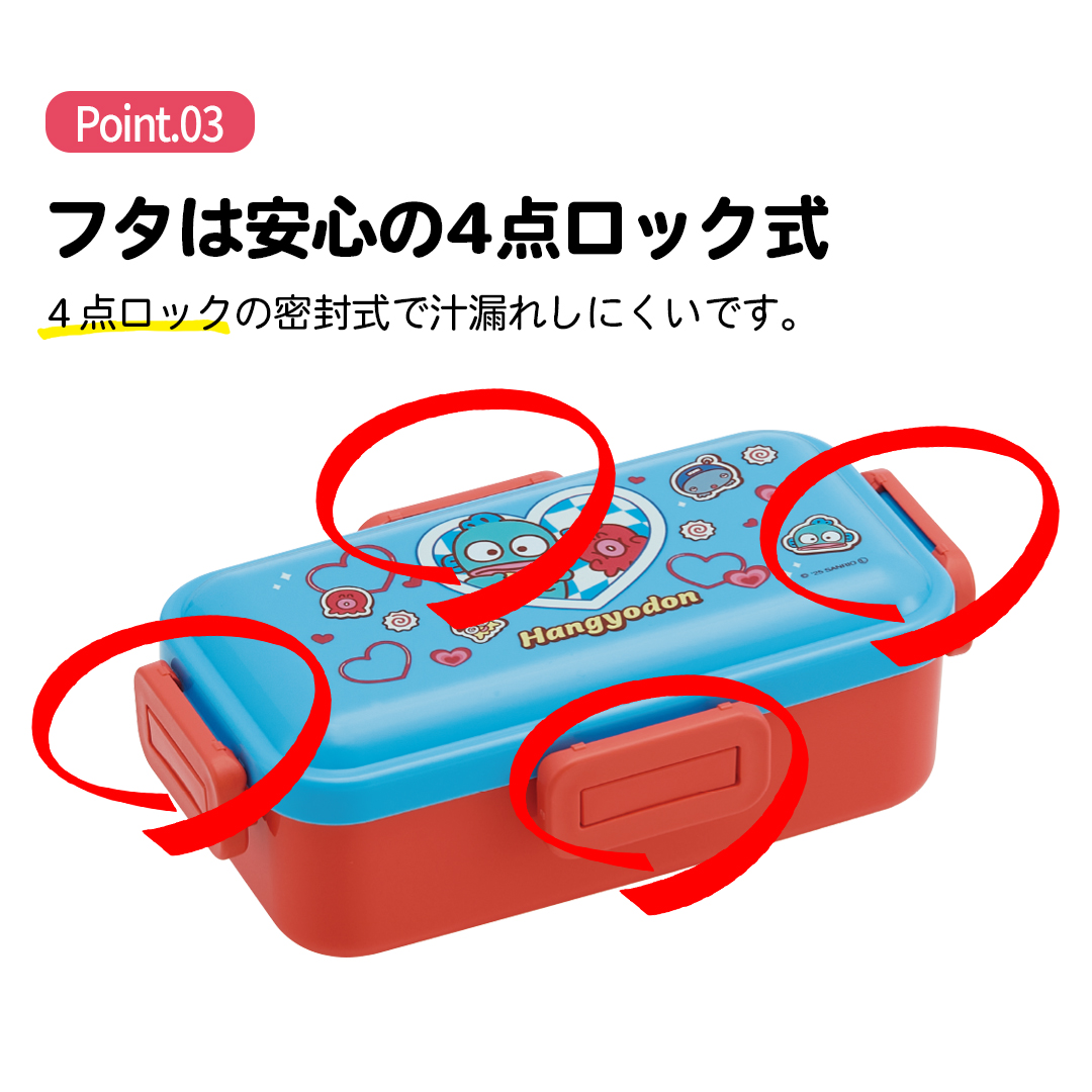 おかずがつぶれにくい 抗菌ふわっと弁当箱 1段/530ml ハンギョドン パーティー／PFLB6AG_4973307711374
