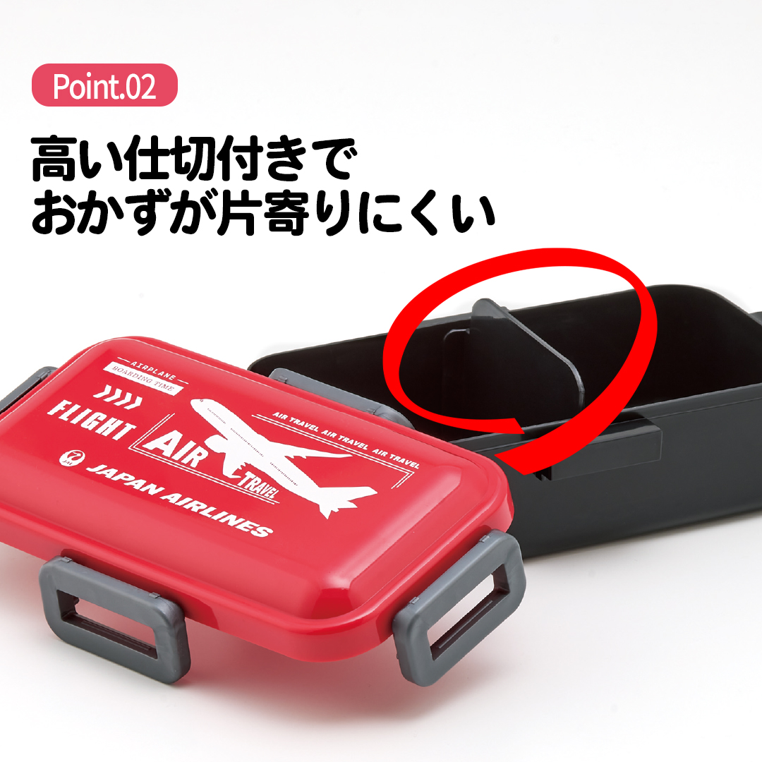 おかずがつぶれにくい 抗菌ふわっと弁当箱 1段/530ml JAL/PFLB6AG_4973307669132