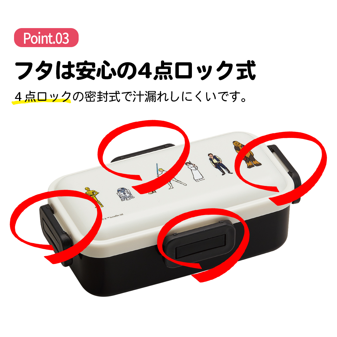 おかずがつぶれにくい 抗菌ふわっと弁当箱 1段/530ml STARWARS 反乱モチーフ/PFLB6AG_4973307711961