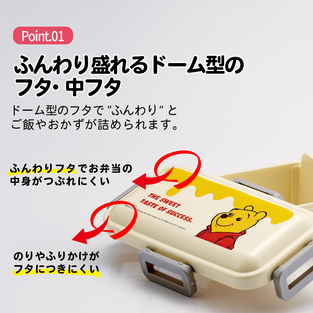 おかずがつぶれにくい 抗菌ふわっと弁当箱 1段/530ml くまのプーさん ファニーフェイス/PFLB6AG_4973307687334