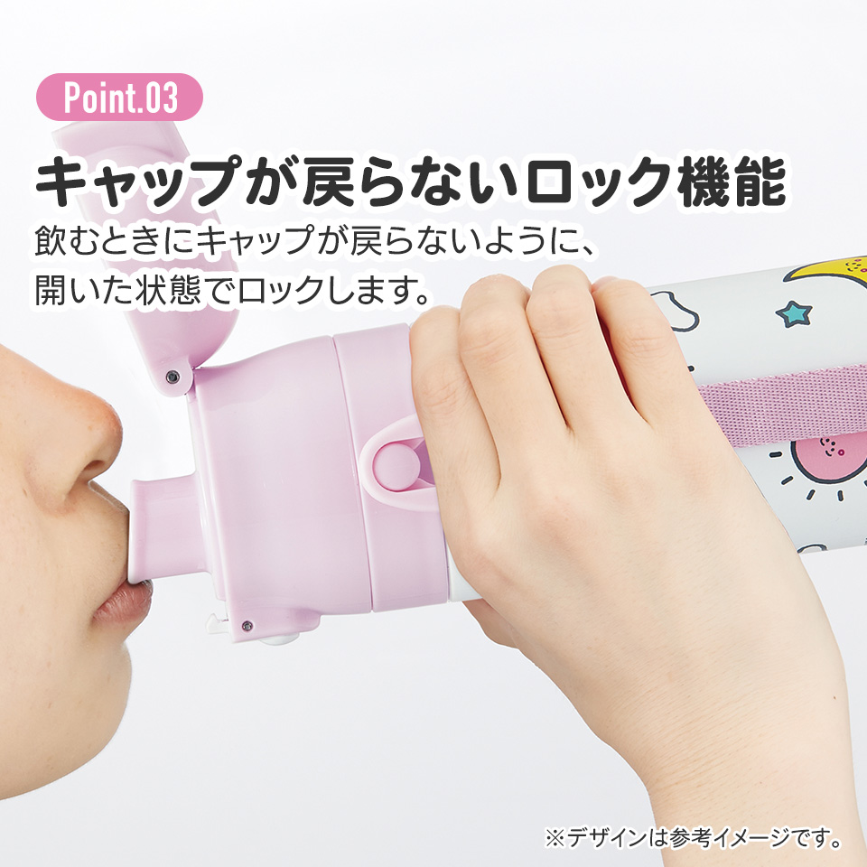 【送料無料】超軽量2WAYステンレスボトル 470ml/430mlシナぷしゅ/SKDC4_4973307670589