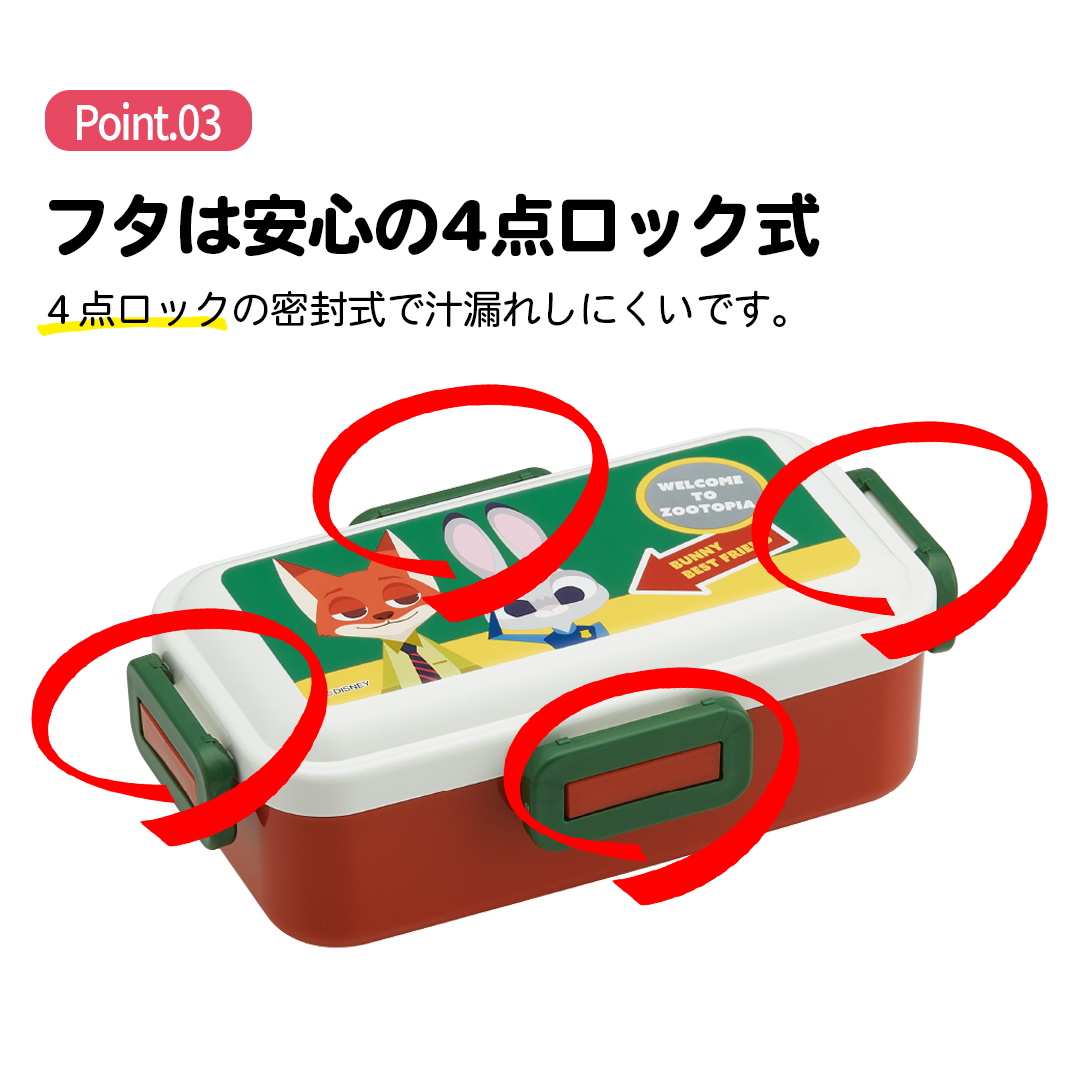おかずがつぶれにくい 抗菌ふわっと弁当箱 1段/530ml ズートピア/ワッペン/PFLB6AG_4973307709388