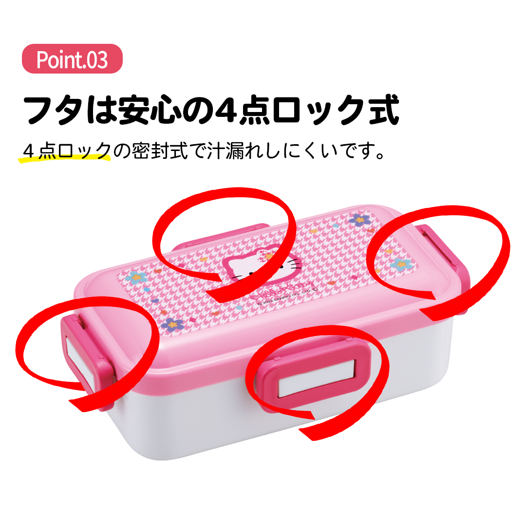 おかずがつぶれにくい 抗菌ふわっと弁当箱 1段/530ml ハローキティ カオハナ 顔花/PFLB6AG_4973307711466