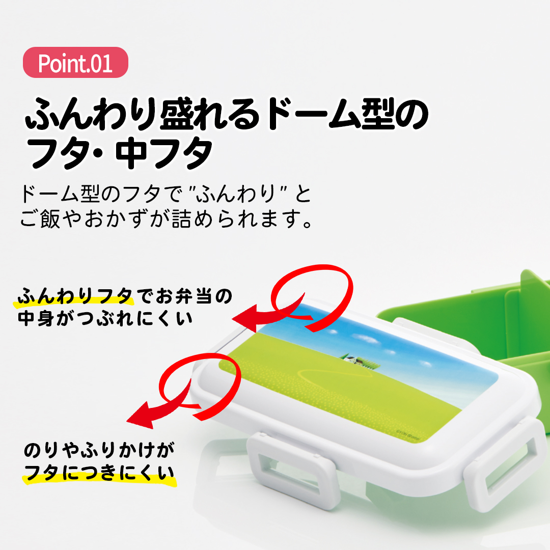 おかずがつぶれにくい 抗菌ふわっと弁当箱 1段/530ml 葉祥明/PFLB6AG_4973307641787