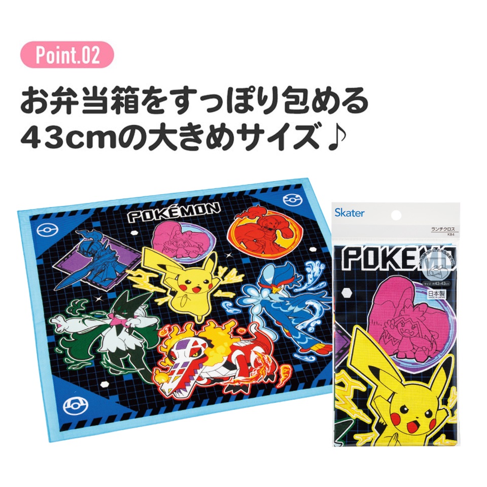 お弁当 ランチクロス ポケットモンスター２５／KB4_4973307696343