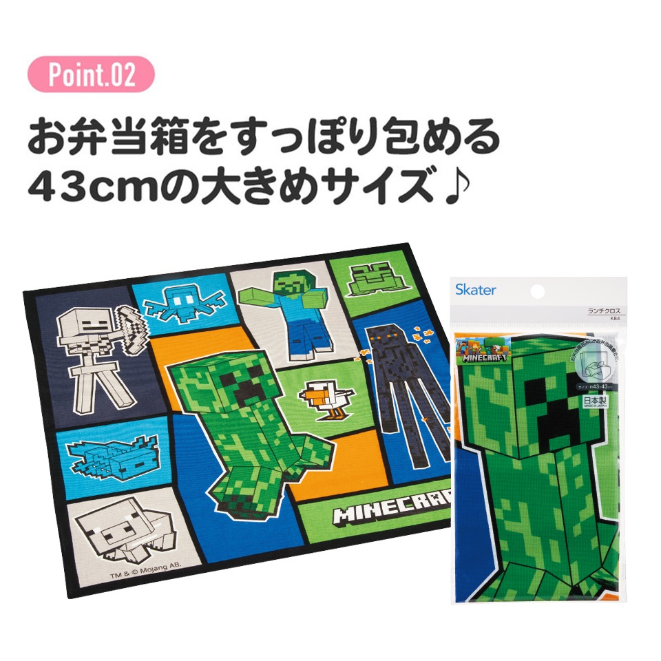 お弁当 ランチクロス マインクラフト２５／KB4_4973307690952