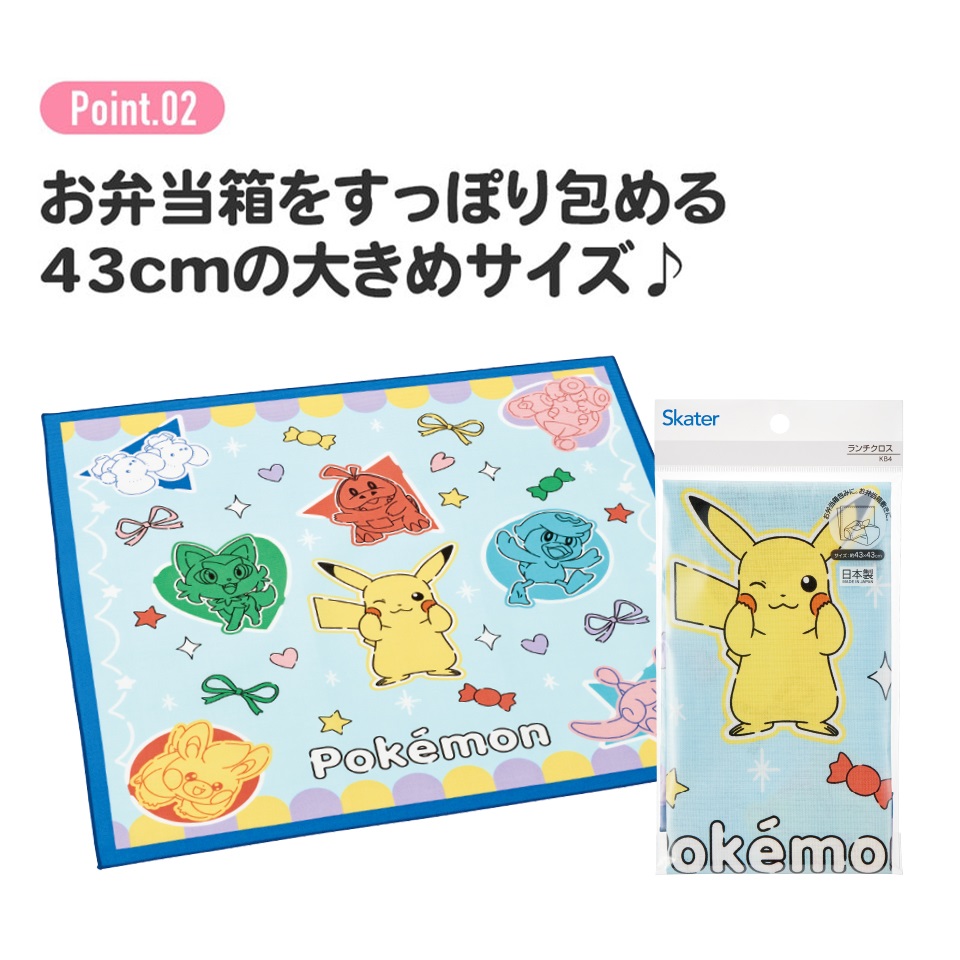お弁当 ランチクロス ポケモン ポッピング／KB4_4973307696459