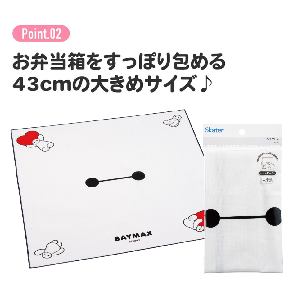 ランチクロス   ベイマックス（２５）／KB4_4973307685156