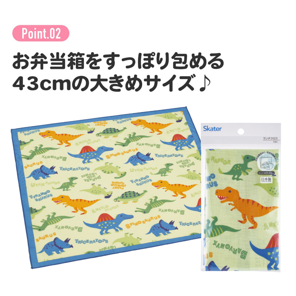 ランチクロス   ディノサウルス　ピクチャ／KB4_4973307624445