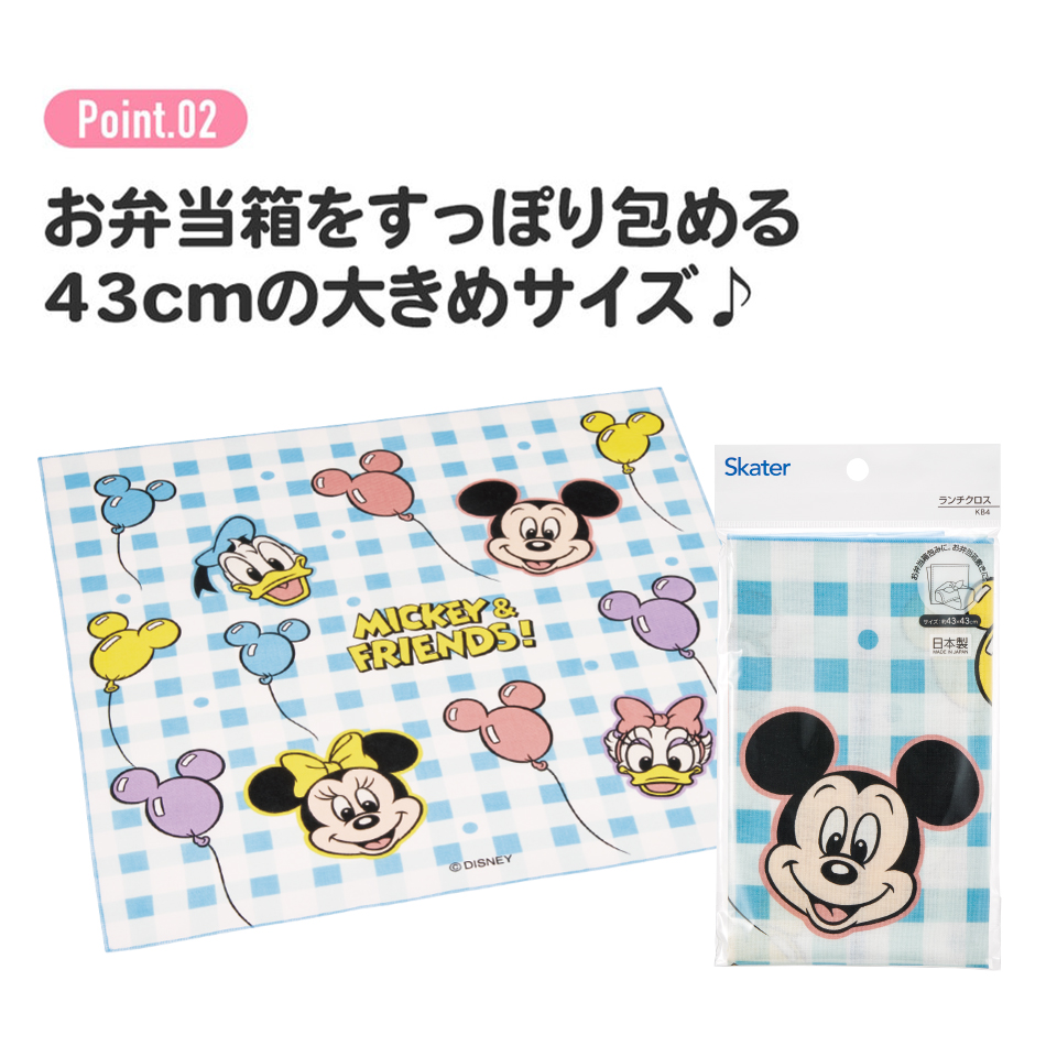 お弁当 ランチクロス ミッキー＆フレンズ 風船／KB4_4973307689529