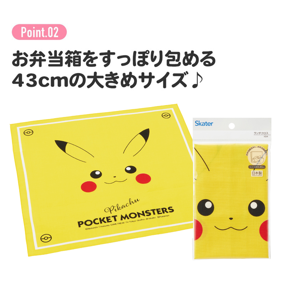 ランチクロス   ピカチュウフェイス２３／KB4_4973307634994