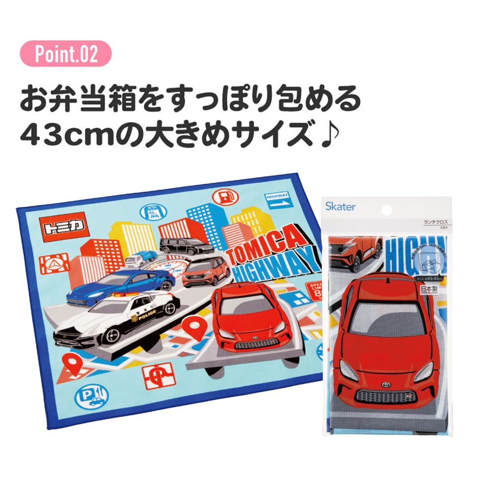 お弁当 ランチクロス トミカ２５／KB4_4973307693953