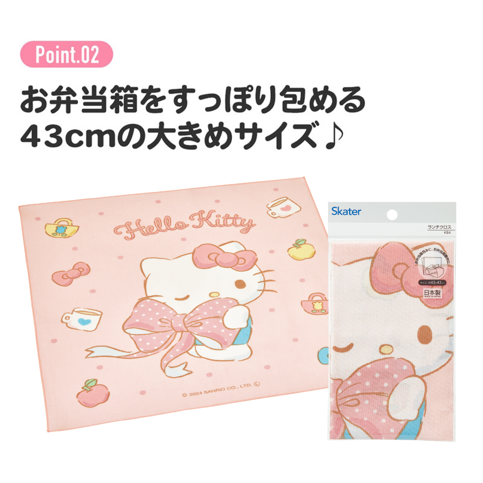 ランチクロス ＫＴビックリボン／KB4_4973307686399／スケーター