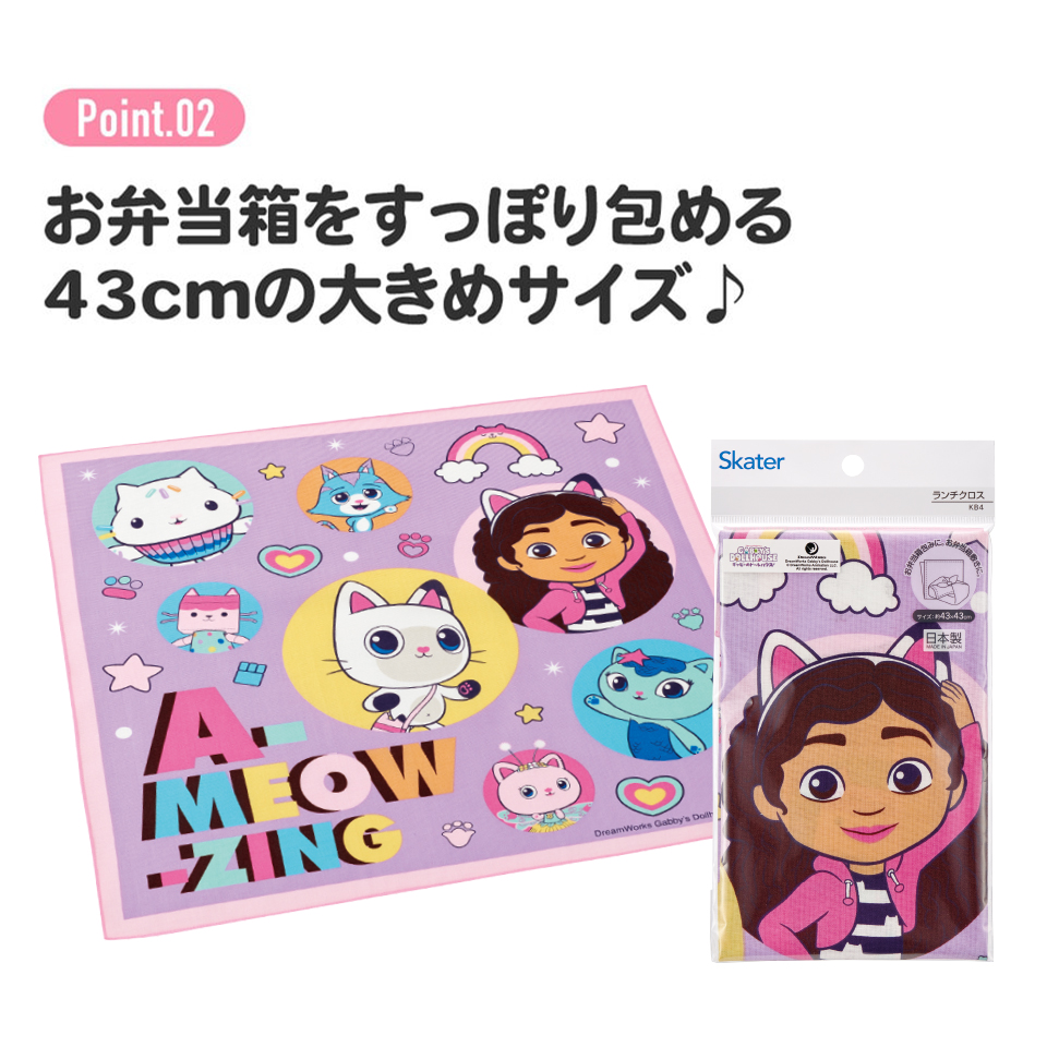 ランチクロス   ギャビーのドールハウス／KB4_4973307674259