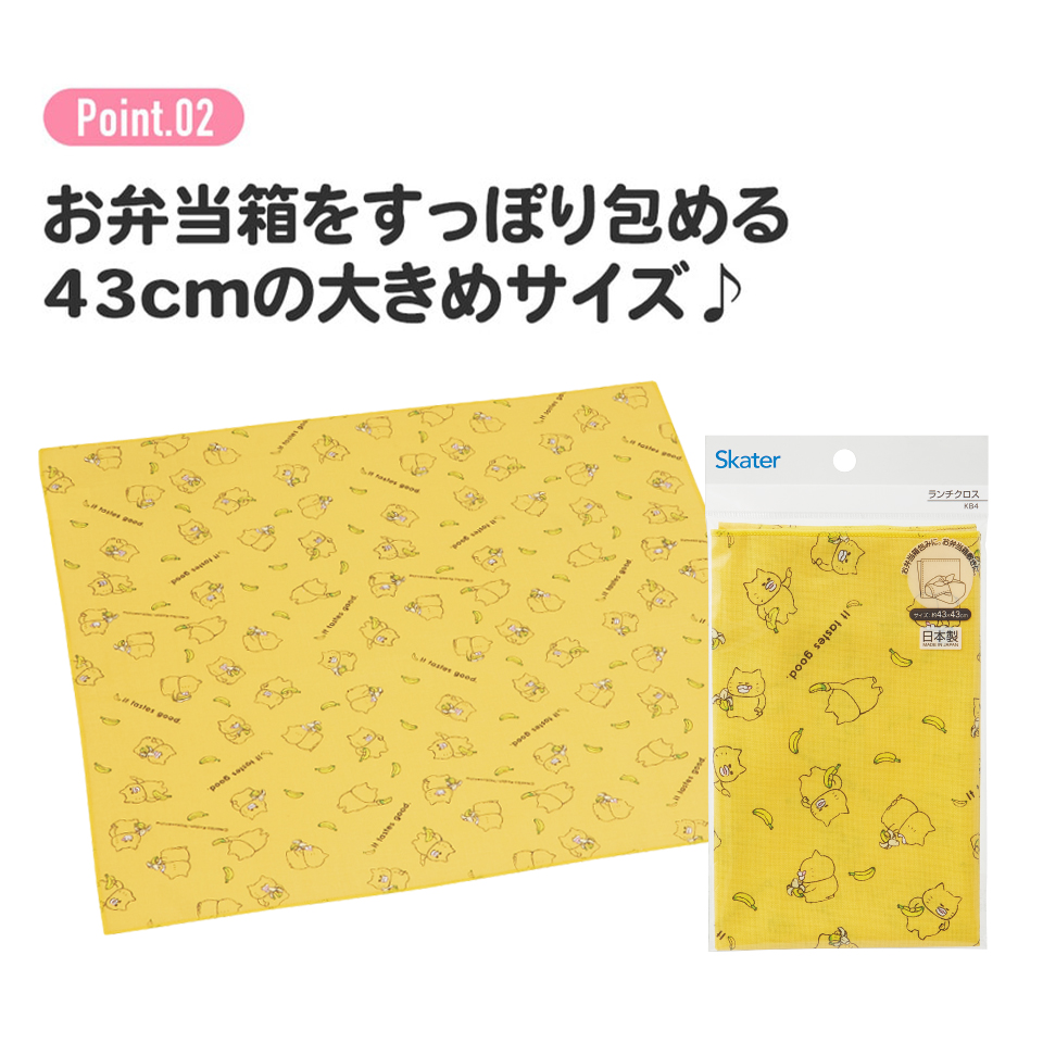 ランチクロス   ノラネコぐんだん／KB4_4973307640209