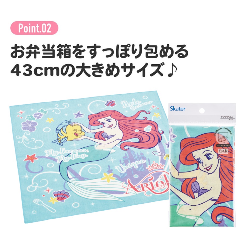 ランチクロス   アリエル２４／KB4_4973307659157