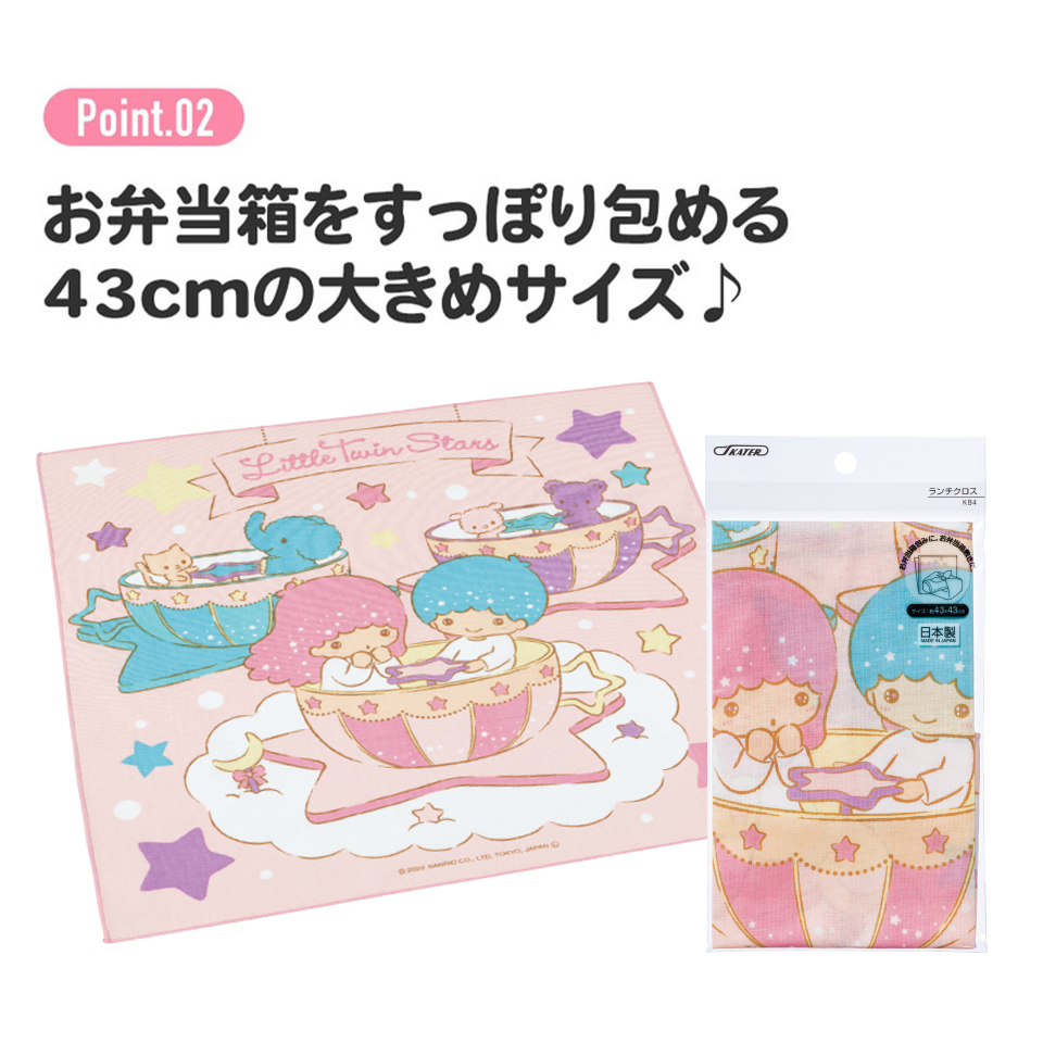 ランチクロス   ツインスター　遊園地／KB4_4973307600609