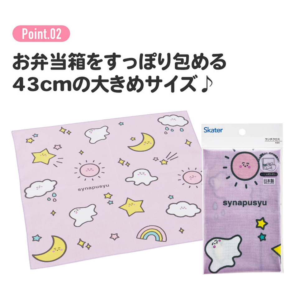 ランチクロス   シナぷしゅ／KB4_4973307669514