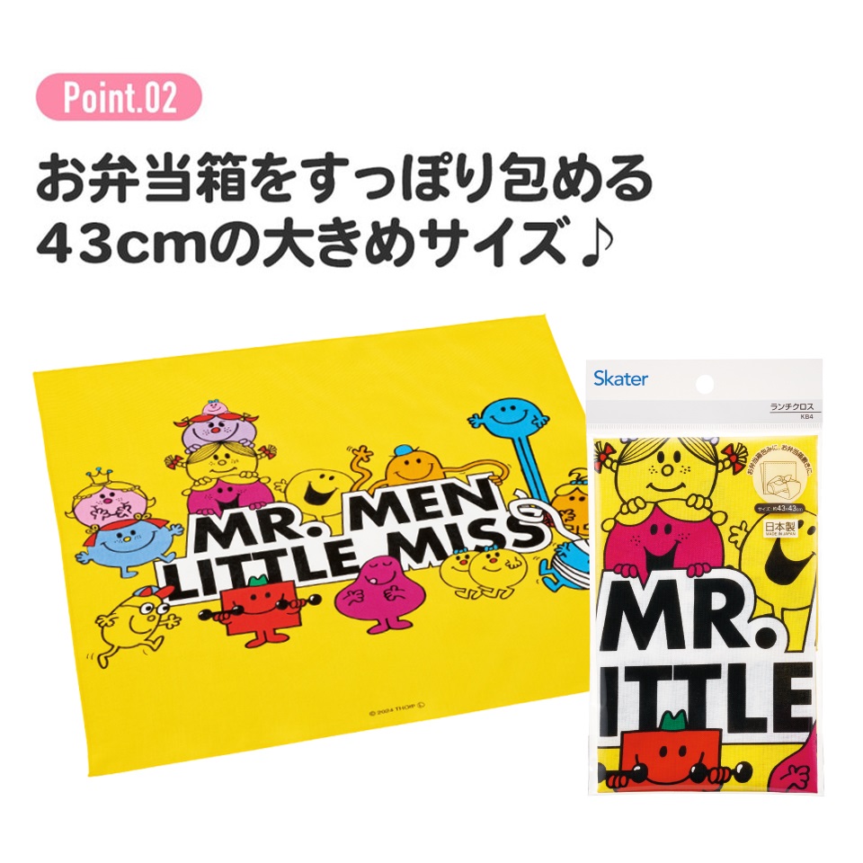 お弁当 ランチクロス Ｍｒ．Ｍｅｎ／KB4_4973307690822