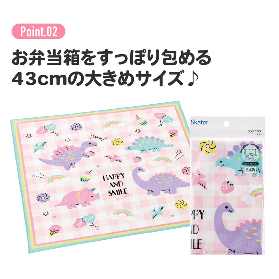 ランチクロス   ハッピー＆スマイルレインボー／KB4_4973307645129