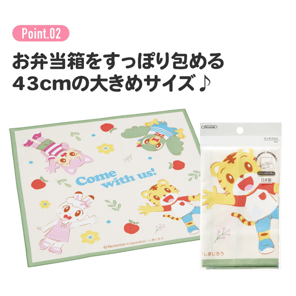 ランチクロス しまじろう２３／KB4_4973307607066／スケーター