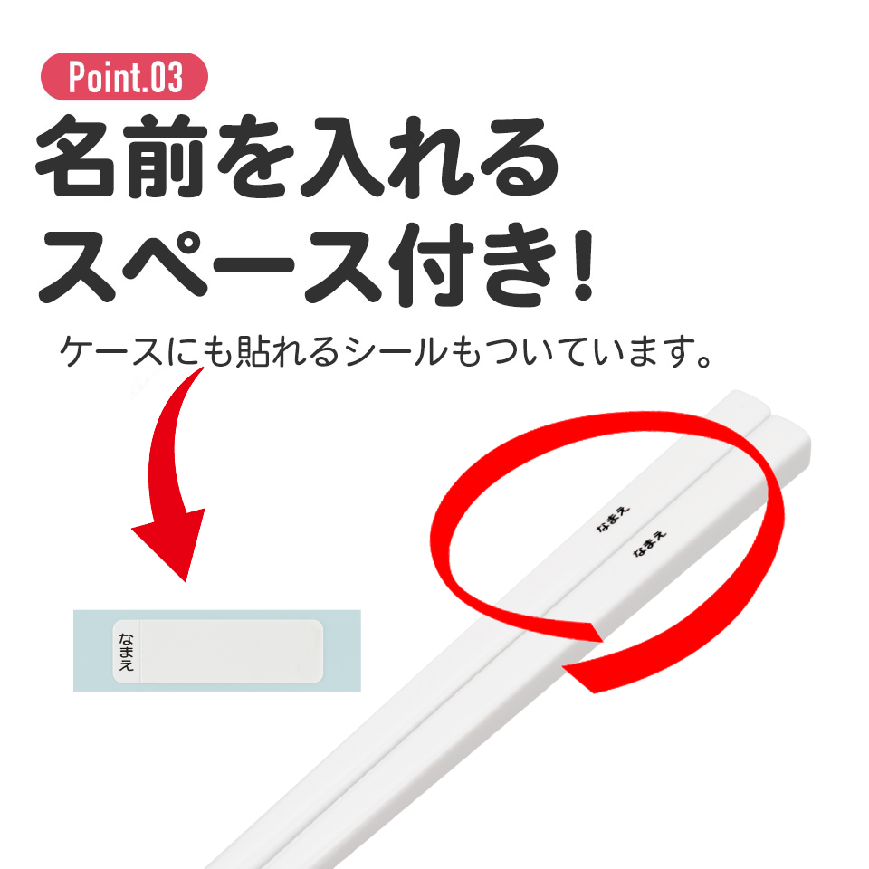 抗菌食洗機対応箸箱セット 箸16.5cm ひみつのアイプリ/ABS2AMAG_4973307704598
