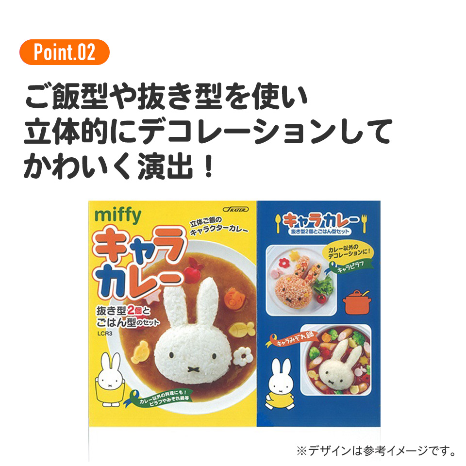キャラカレー キャラクターカレー 立体 3D デコレーション 食洗機対応 スケーター skater LCR3 ポケットモンスター ポケモン ピカチュウ 23年 男の子