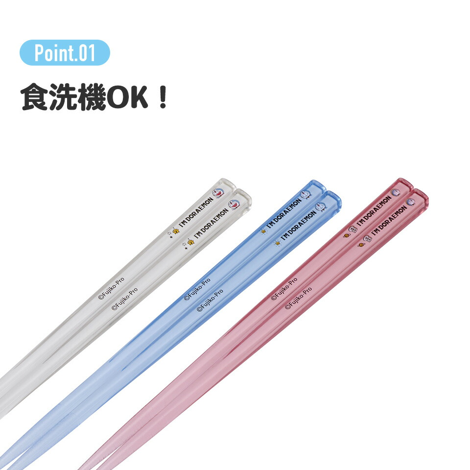 【メール便対象品】 クリア 箸 子供 セット 食洗機対応 透明 すべらない 樹脂 16.5cm キャラクター AA2T スケーター【お箸 こども はし アクリル 滑り止め おしゃれ かわいい 日本製ディノサウルス 恐竜 ダイナソー 男の子 男子】