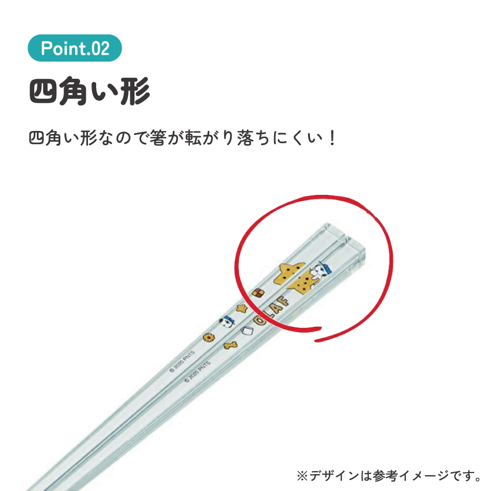 アクリル箸 21cm ピーナッツ(オラフ)/AAC45_4973307519024/スケーター