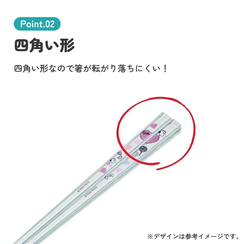 アクリル箸 21cm ピーナッツ(ベル)/AAC45_4973307519031/スケーター