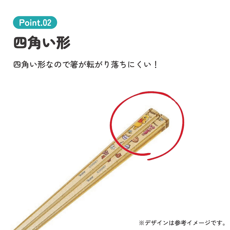 アクリル箸 21cm くまのプーさん/AAC45_4973307519222/スケーター