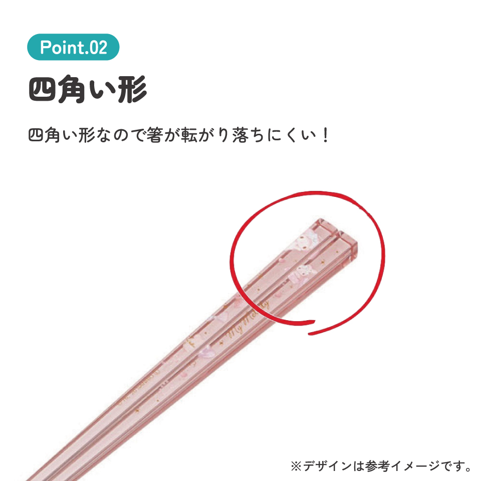 アクリル箸 21cm マイメロディ/AAC45_4973307521904/スケーター