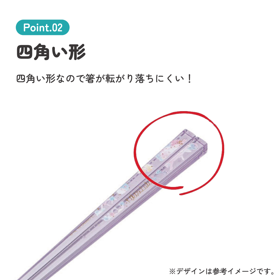 アクリル箸 21cm ツインスター　ハピネス／AAC45_4973307521928／スケーター