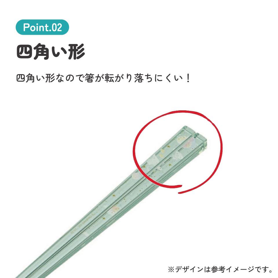 アクリル箸 21cm シナモロール ハピネスガール/AAC45_4973307521942/スケーター