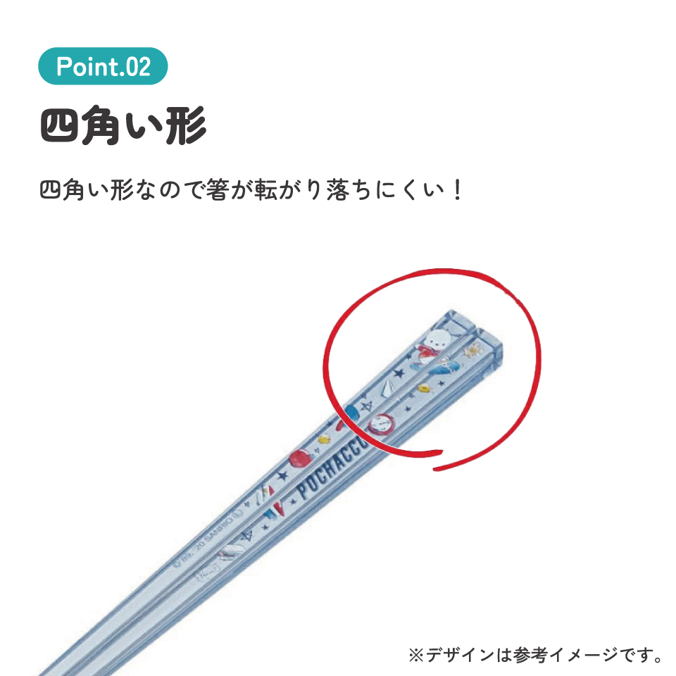 アクリル箸 21cm PCアフタースクール/AAC45_4973307521966/スケーター