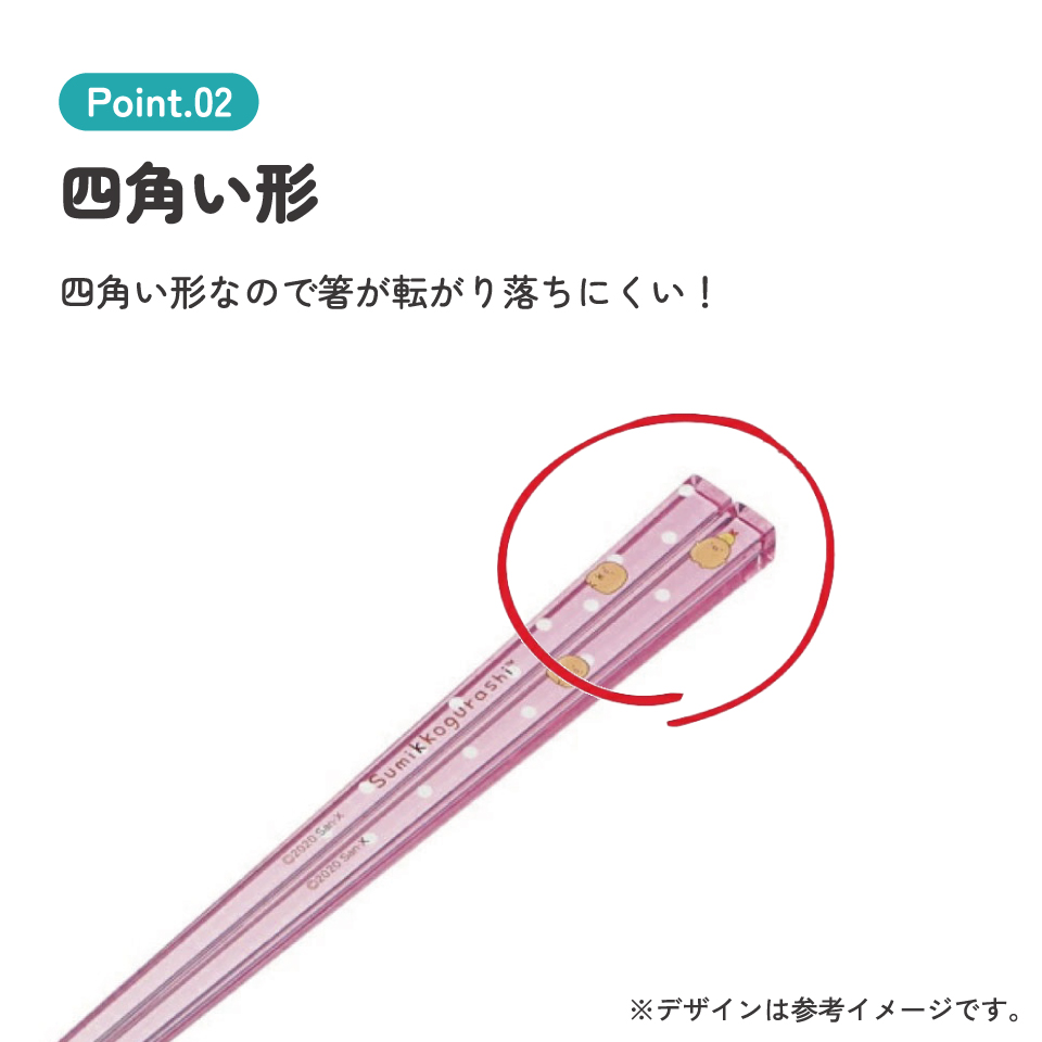 アクリル箸 21cm すみっコぐらし とんかつ/AAC45_4973307522116/スケーター