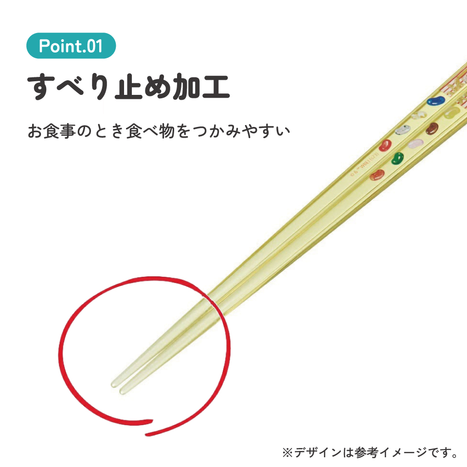 アクリル箸 21cm ハリー・ポッター 百味ビーンズ/AAC45_4973307663895/スケーター