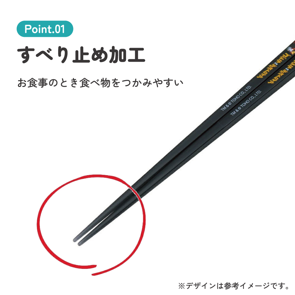【メール便対象品】 お箸 子供 食洗機対応 子ども 箸 マイ箸 プラスチック箸 アクリル 幼稚園 お弁当 skater スケーター AAC45 ゴジラ 1995 Godzilla グッズ【キャラクター グッズ 透明箸 小学校 プレゼント おしゃれ かわいい】