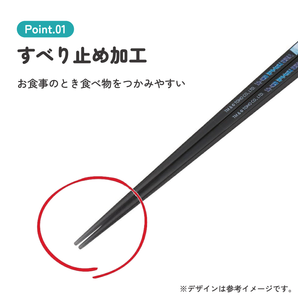 【メール便対象品】 お箸 子供 食洗機対応 子ども 箸 マイ箸 プラスチック箸 アクリル 幼稚園 お弁当 skater スケーター AAC45 ゴジラ 2004 Godzilla グッズ【キャラクター グッズ 透明箸 小学校 プレゼント おしゃれ かわいい】