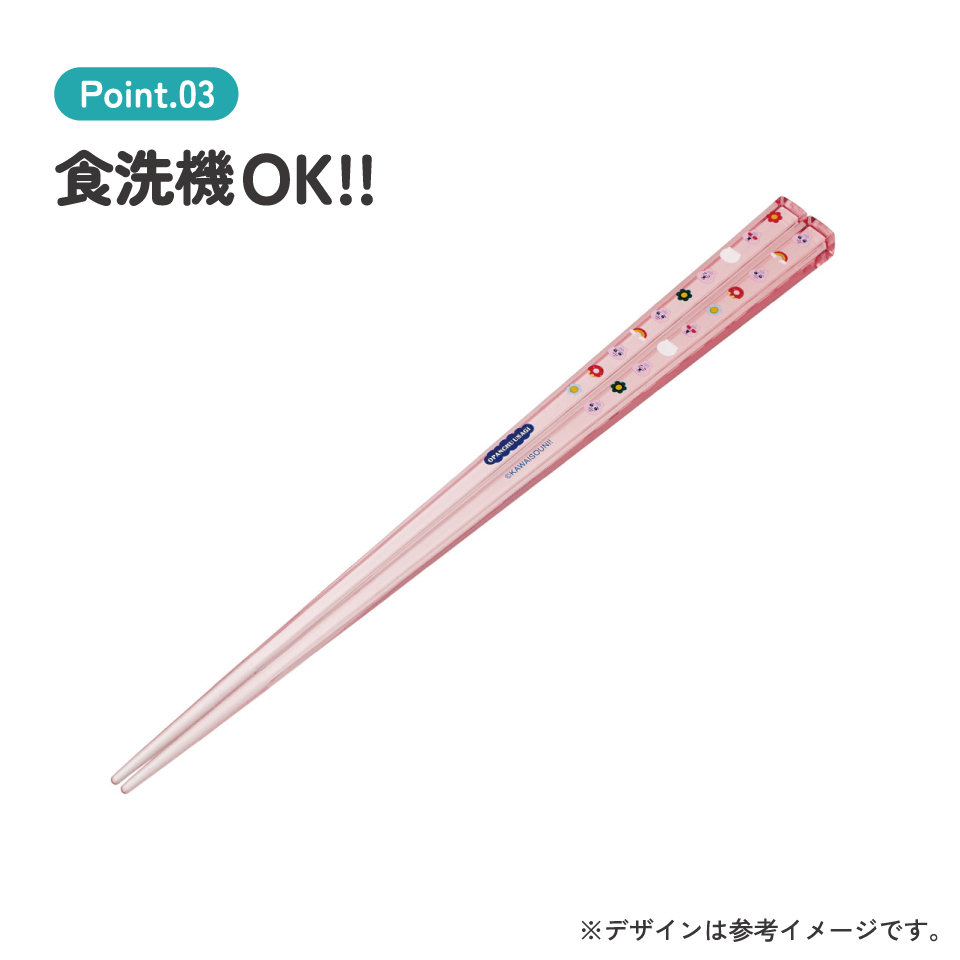 スケーター お箸 子供 食洗機対応 子ども 箸 マイ箸 プラスチック箸 アクリル 幼稚園 お弁当 skater AAC45 おぱんちゅうさぎ おパンチュウサギ 女子 女の子【キャラクター 透明箸 小学校 プレゼント おしゃれ かわいい】